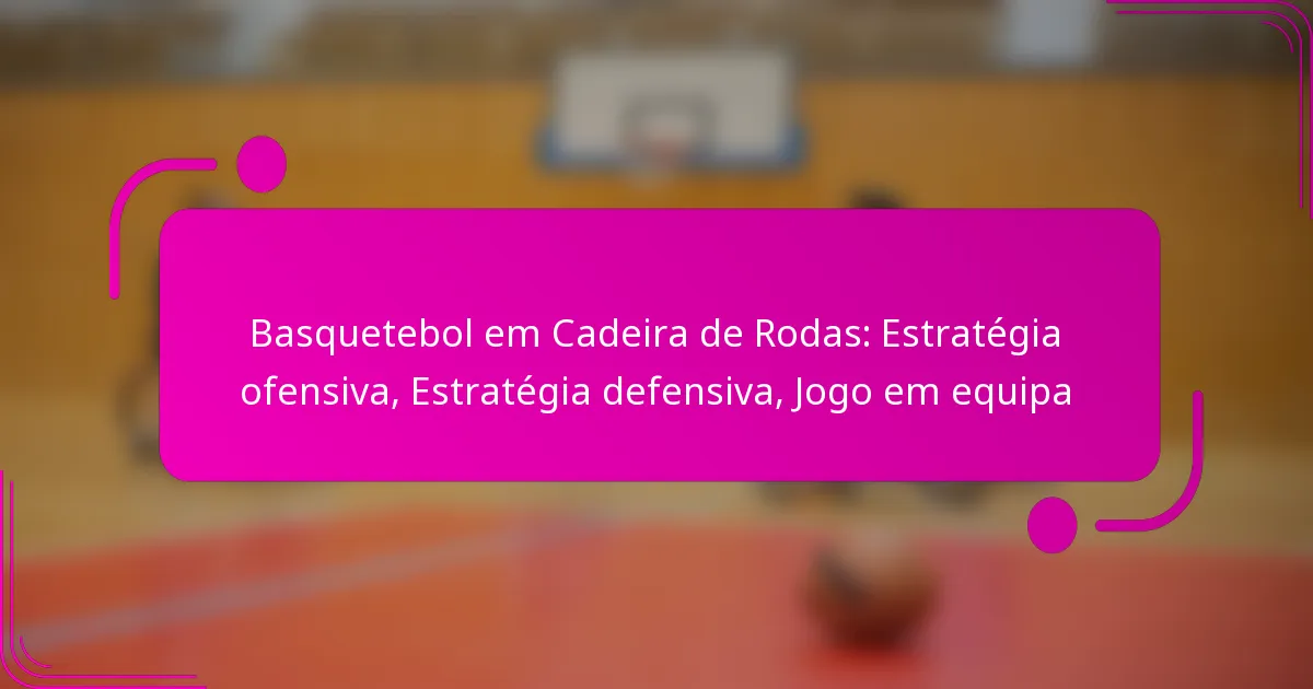Basquetebol em Cadeira de Rodas: Estratégia ofensiva, Estratégia defensiva, Jogo em equipa